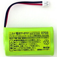 ニカド電池 TF-LS700/LP800F/LP900F子機専用　パイオニア TF-BT07 【10Aug12P】