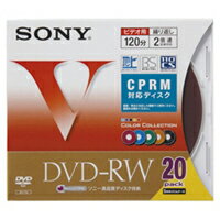 ビデオ用書換型 DVD-RW 120分 2倍速対応/カラーコレクションディスク 20枚パック　ソニー 20DMW12HXS 【10Aug12P】