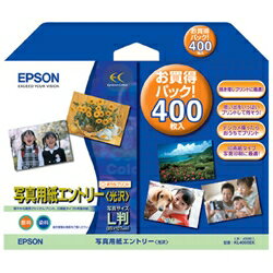 写真用紙エントリー 光沢 L判400枚入り　セイコーエプソン KL400SEK 【10Aug12P】5000円以上で送料無料！ ポイント5倍