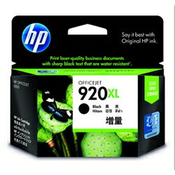 HP920XLインクカートリッジ 黒 増量　ヒューレット パッカード CD975AA 【10Aug12P】5000円以上で送料無料！ ポイント5倍