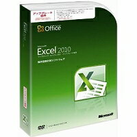 Excel 2010 アップグレード優待 マイクロソフト 065-07344 【10Aug12P】5000円以上で送料無料！ ポイント5倍