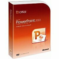 PowerPoint 2010 通常版 マイクロソフト 079-05196 【10Aug12P】5000円以上で送料無料！ ポイント5倍