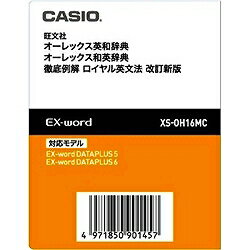 電子辞書コンテンツ(microSD版) オーレックス英和/和英辞典 カシオ計算機 XS-OH16MC 【17Jul12P】