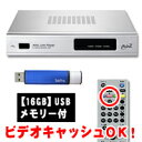 RockTube Ver1.5《+6ヶ月保証付》 + 16GB USBメモリー付「ビデオキャッシュお試しセット」買ってすぐにビデオキャッシュが試せる、楽しめるUSBメモリーがついてくる！※ワケあり品USBメモリーとのセットです