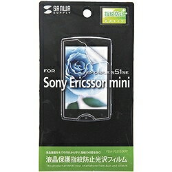 5000円以上で送料無料！＆全品代引手数料無料！ ポイント5倍 サンワサプライ PDA-FS51SEKFP液晶保護指紋防止光沢フィルム（イー・モバイル　mini　S51SE用） サンワサプライ PDA-FS51SEKFP 【05P3Feb12】