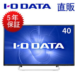 【送料無料】【税込み】【5年保証 直販だから安心】IO DATA LCD-M4K401XV…...:ioplaza:10292065