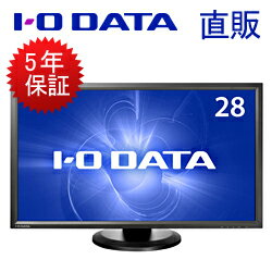 【送料無料】【税込み】【5年保証 直販だから安心】IO DATA LCD-M4K282XB…...:ioplaza:10292066