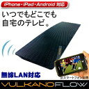 アイオーデータ マルチメディア系 iPhone、iPad、Android、PC対応ストリーミングTVアダプター VULKANO FLOWユーズド・アイテム VULKANO FLOWユーズド・アイテム 状態：傷、へこみ、汚れ、ケーブル類結束無し