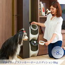 (夏モノ特価セール!!)ドライフードストッカー・ホームエディ...