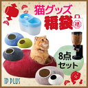 【予約販売/12月中旬以降お届け】福袋 新春 2019年 猫...
