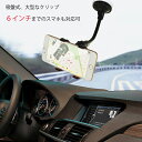 【送料無料】ipow 強力ゲル吸盤式 スマートフォン 車載ホルダー スマホスタンド 車 車載スタンド スマートフォン スマホホルダー 車載用 スマートフォン車載ホルダー 吸盤 スマホ クリップ 6インチまでのスマホ対応可