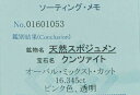 クンツァイト　16.34　カラット　21　ソーティングメモあり　【送料無料】