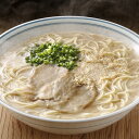 【送料無料】(8食入)博多豚骨ラーメン 「名島亭」(2箱)