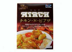 あたためるだけ！【業務用・送料無料】ミルチ・チキン・ド・ピアザ20箱北海道のすりおろし玉ねぎたっぷり！じっくり煮込んだ玉ねぎの自然な甘さが絶品のカレー！