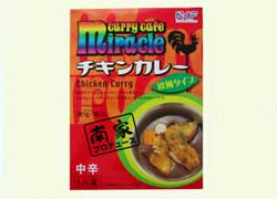 【メール便送料込】【南家プロデュース】カリーカフェミラクル　チキンカレー(200g)野菜とチキンの旨みがルーにたっぷり溶け込んだカレー。