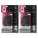 【当日出荷】【ネコポス送料無料】【かっさプレート】黒かっさ (黒活沙) x2個セット【smtb-s】