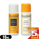 【あす楽発送 ポスト投函!】【送料無料】【ホテルアメニティ】【業務用】【シャンプー・リンス】花王(Kao) エッセンシャル(Essential) 業務用 ミニボトル 16mL x 5個セット (シャンプー・コンディショナー選択)【ネコポス】【smtb-s】