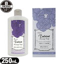 ◆【あす楽対応商品】【さらに選べるプレゼント付き】【マッサージソープ】ラヴィア(Ravia) トゥルリント マッサージソープ(Tulrint Massage soap) 250ml フローラルサボンの香り【smtb-s】