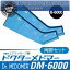 【当日出荷】【パーツ】【ドクターメドマー オプション】脚用カフ 片脚 B-6000(B-50A)x2個【smtb-s】