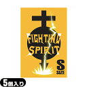 ◆【あす楽発送 ポスト投函!】【送料無料】【男性向け避妊用コンドーム】FIGHTING SPIRIT (ファイティングスピリット) コンドーム Sサイズ 5個入り【ネコポス】【smtb-s】