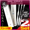 【当日出荷】【メール便送料無料】【さらに選べるプレゼント付き】【夢職人】MISOKA 歯ブラシ(ミソカ ハブラシ)x2個セット(アソート可能)【smtb-s】