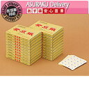 【あす楽対応商品】【灸熱緩和紙】灸点紙(きゅうてんし)(Ky...