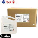 【あす楽対応商品】【日本製】【正規代理店】ユタカアルコール70 (Yutaka Alcohol) 5L(5000mL) ノズル付きx4個(1ケース) - 商品添加物発酵エタノール使用。エタノール濃度約70-72%)テーブル/マスク/ドアノブ/厨房/玄関/トイレなど 様々な場所の衛生管理に。
