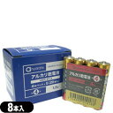 ★★【あす楽発送 ポスト投函!】【送料200円】【正規品・新品】【防災関連商品】【ahydrate 単4形(単四形)アルカリ乾電池 8本(他商品との同梱不可)【ネコポス】