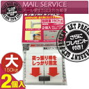 【当日出荷】【メール便送料無料】【さらに選べるプレゼント付き】【突っ張り棒補助用品】突っ張り棒が落ちない君 大(耐荷重150kg) 2個入り【smtb-s】