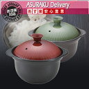 【あす楽対応商品】【蓄熱保温鍋】Hiro...