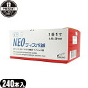 【あす楽対応商品】【さらに選べるプレゼント付き】【人気・売れ筋6サイズより選択】【山正(YAMASHO)】NEOディスポ鍼 240本入り(SJ-522)