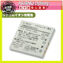 【あす楽対応商品】【伊藤超短波】【ATミニ】【AT-miniII(AT-mini2)用・オプション品】(3)リチウムイオン充電池 1個