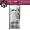 【メール便送料無料】【phiten power tape】ファイテンパワーテープX30 50マーク入り【smtb-s】