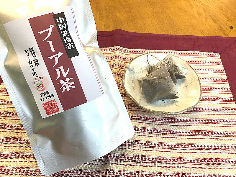 ダイエットに！脂肪に！プーアル茶 30パック入り 1袋【プーアル茶 プアール茶 黒茶 減肥茶 減脂茶 中国茶】【コレステロール ダイエット 肥満 カテキン】【いっぷく茶屋】【2sp_120810_ blue】クセも少なく、飲みやすい、いっぷく茶屋の【プーアール茶】　ダイエット・コレステロールが気になる方へ♪