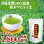 花粉症などのアレルギー対策に! 国産【べにふうき】粉末(パウダー)タイプ100g 【紅富貴 紅ふうき ベニフウキ 緑茶 カテキン メチル化カテキン】【花粉 花粉症対策 アレルギー】【いっぷく茶屋】