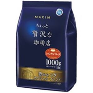 AGF マキシム贅沢な珈琲豊かなコク1kg 3袋【代引不可】 送料無料！