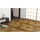 純国産 日本製 い草花ござカーペット 『京刺子』 ベージュ 本間4.5畳(約286×286cm) 送料無料!