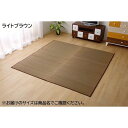 純国産/日本製 い草ラグカーペット ライトブラウン 約191×191cm(裏:ウレタン) 送料無料!