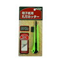障子紙用丸刃カッター 983【10個セット】 送料込!