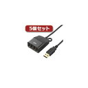5個セット サンワサプライ 延長用4ポートUSB2.0ハブ(ブラックケーブル長1.5m) USB-HEX415BKX5 送料無料!