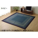 モダン い草 ラグマット/絨毯 【ネイビー 約191cm×300cm】 日本製 抗菌 防臭 調湿 空気清浄効果 送料込!