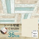 【WAGIC】6帖天井用&家具や建具が新品に!壁にもカンタン壁紙シートC-WA209グレー(36枚組)【代引不可】 送料無料!