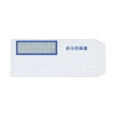 (まとめ)弥生 給与明細書専用窓付封筒 W214×H95mm 333106 1箱(250枚)【×3セット】 送料無料!
