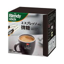 (まとめ)AGF ブレンディ スティック エスプレッソ・オレ 微糖 1箱(7.7g×100本)【×3セット】 送料無料!