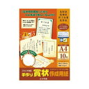 (まとめ)タカ印 手作り賞状作成用紙A4判 クリーム 10枚(×20セット) 送料無料!