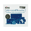 (まとめ)キング クリーニングティッシュPSCL100N2 100枚【×30セット】 送料込!