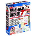 簡単!見積・納品・請求書7