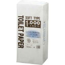 ちり紙 トイレットソフト 1000枚入 送料込み!