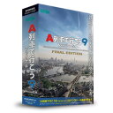 A列車で行こう9 Version5.0 ファイナルエディション(ATDK-00214)