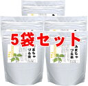 美容と健康に!あまちゃづる茶3....